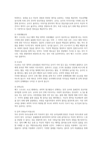 보육프로그램 중 뱅크 스트리트 프로그램에 대해 서술하시오-3