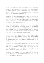 결국 이기는 사람들의 비밀 리웨이원 독후감 감상문 서평(성공 자기계발)!!!!!-2