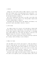 합격그래픽디자이너자소서자기소개서 그래픽디자이너자기소개서자소서 합격자소서/그래픽디자이너면접+자기소개서 컴퓨터 게임그래픽디자이너 자소서 지원동기-2