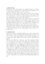 자살위험신호에 어떤 것들이 있는지 기술하고 게이트키퍼의 역할을 서술하시오-2