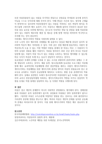 자살위험신호에 어떤 것들이 있는지 기술하고 게이트키퍼의 역할을 서술하시오-3