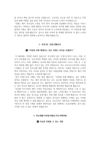 광주보훈병원 자소서+면접, 광주보훈병원 간호사 합격 자기소개서-3