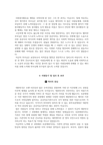 광주보훈병원 자소서+면접, 광주보훈병원 간호사 합격 자기소개서-4