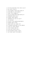 광주보훈병원 자소서+면접, 광주보훈병원 간호사 합격 자기소개서-6