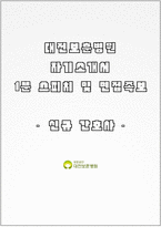 대전보훈병원 자소서+면접, 대전보훈병원 간호사 합격 자기소개서-1