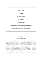 대전보훈병원 자소서+면접, 대전보훈병원 간호사 합격 자기소개서-2