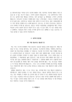대전보훈병원 자소서+면접, 대전보훈병원 간호사 합격 자기소개서-3