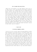 대전보훈병원 자소서+면접, 대전보훈병원 간호사 합격 자기소개서-4