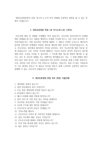대전보훈병원 자소서+면접, 대전보훈병원 간호사 합격 자기소개서-5