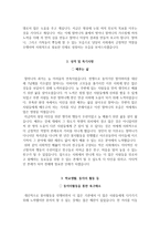 대전성모병원 자소서-3