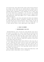 대전성모병원 자소서-4