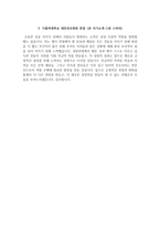 대전성모병원 자소서-5