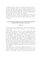 대한무역투자진흥공사 자소서+면접, 코트라(KOTRA) 합격 자기소개서-5