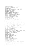 대한무역투자진흥공사 자소서+면접, 코트라(KOTRA) 합격 자기소개서-7