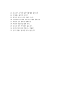 중앙보훈병원 자소서+면접, 중앙보훈병원 간호사 합격 자기소개서-7