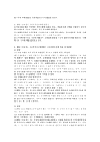 행동수정모델을 사회복지실천현장에서 클라이언트에게 적용함에 있어서 장단점을 논하시오.-2