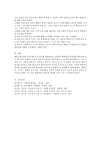 행동수정모델을 사회복지실천현장에서 클라이언트에게 적용함에 있어서 장단점을 논하시오.-3
