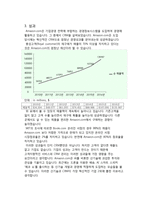 [경영정보시스템] 경영정보시스템 과제 1. 경영정보시스템 최근 성공한 경영성과 사례 2. 혁신적인 ICT 기술을 도입한 스마트경영정보시스템 제안-5