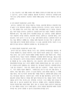 [보육과정] 만 3~5세 영유아들의 발달적 특성과 교사의 역할에 대해 설명하시오-5