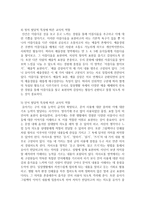 [보육과정] 만 3~5세 영유아들의 발달적 특성과 교사의 역할에 대해 설명하시오-6