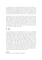 [사회복지정책론] 4가지 사회복지 정책 가치(평등, 효율성, 욕구, 자유)관점에서 기초연금제도를 평가하시오-5