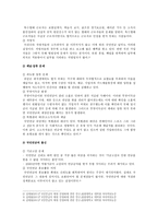국민연금제도 현황과 문제점 및 개선방향 조사-8