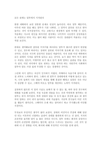 모든 관계는 말투에서 시작된다 김범준 독후감 감상문 서평(대화 자기계발)!!!!!-1