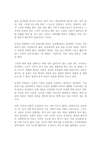 모든 관계는 말투에서 시작된다 김범준 독후감 감상문 서평(대화 자기계발)!!!!!-2