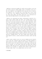 [사회복지] 사회복지사가 갖추어야 할 전문적인 기술에 대해 설명하고 그 중 어떤 기술이나 자신이 사회복지사로서 사회복지현장에서 활동할 때-3