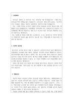 산업안전감독관 자소서 자기소개서 합격예문-2