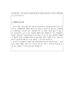 산업안전감독관 자소서 자기소개서 합격예문-3