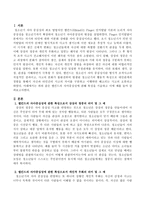 엘킨드의 자아중심성에 관해 특성을 기술하고 이에 예를 들어 설명하시오-2