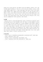 엘킨드의 자아중심성에 관해 특성을 기술하고 이에 예를 들어 설명하시오-3