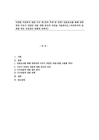다양한 여성복지 관련 이슈 중 언론보도를 통해 대중에게 이슈가 되었던 내용 대한 본인의 의견-1