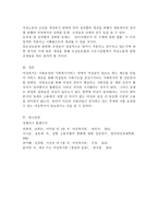 다양한 여성복지 관련 이슈 중 언론보도를 통해 대중에게 이슈가 되었던 내용 대한 본인의 의견-4