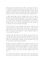 최고들의 일머리 법칙 김무귀 독후감 감상문 독서감상문 서평(비즈니스소양 자기계발 일)!!!!!-1