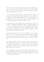 최고들의 일머리 법칙 김무귀 독후감 감상문 독서감상문 서평(비즈니스소양 자기계발 일)!!!!!-2