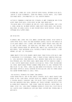 칼세이건 코스모스-7