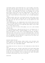 칼세이건 코스모스-10