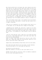 칼세이건 코스모스-13