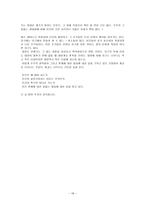 칼세이건 코스모스-18