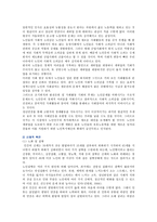 노인문제의 원인과 해결방안 ; 노인문제와 노인복지정책의 연관성 분석-8