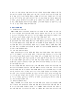 노인문제의 원인과 해결방안 ; 노인문제와 노인복지정책의 연관성 분석-14
