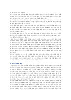 노인문제의 원인과 해결방안 ; 노인문제와 노인복지정책의 연관성 분석-15