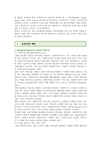 슈퍼비전의 기능과 역할 ; 슈퍼비전의 유형과 특성 분석-8