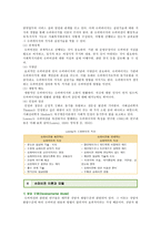 슈퍼비전의 기능과 역할 ; 슈퍼비전의 유형과 특성 분석-10