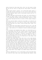 슈퍼비전의 기능과 역할 ; 슈퍼비전의 유형과 특성 분석-11