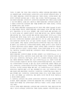 슈퍼비전의 기능과 역할 ; 슈퍼비전의 유형과 특성 분석-12