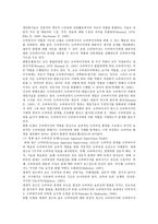 슈퍼비전의 기능과 역할 ; 슈퍼비전의 유형과 특성 분석-14