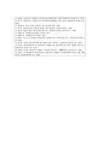 슈퍼비전의 기능과 역할 ; 슈퍼비전의 유형과 특성 분석-16